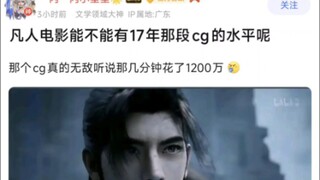 หนัง Mortal Man จะสามารถเข้าถึงระดับ CG ในปี 2017 ได้หรือไม่?