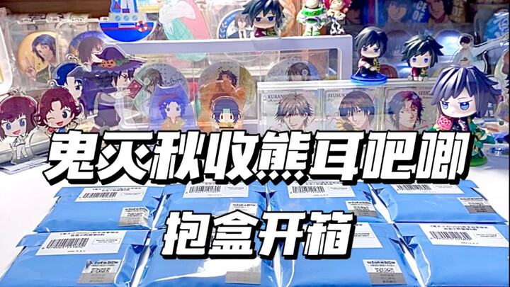 Vol. 207 | So cute, but why did the sticker my favorite character is on end up deflated?! Unboxing t