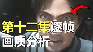 [Animasi Tiga Tubuh] Apa yang salah dengan teknologi di episode 12?
