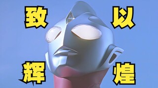 至今才看懂《迪迦奥特曼》最后一集，原来根本就没有什么最终怪兽