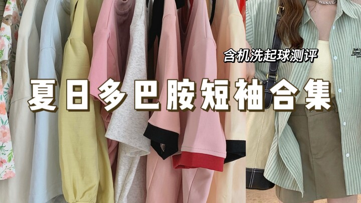 قمصان قصيرة الأكمام منخفضة السعر ترفع المزاج في الصيف | 15 قطعة دفعة واحدة لتستمتعي بها بلا حدود! يا