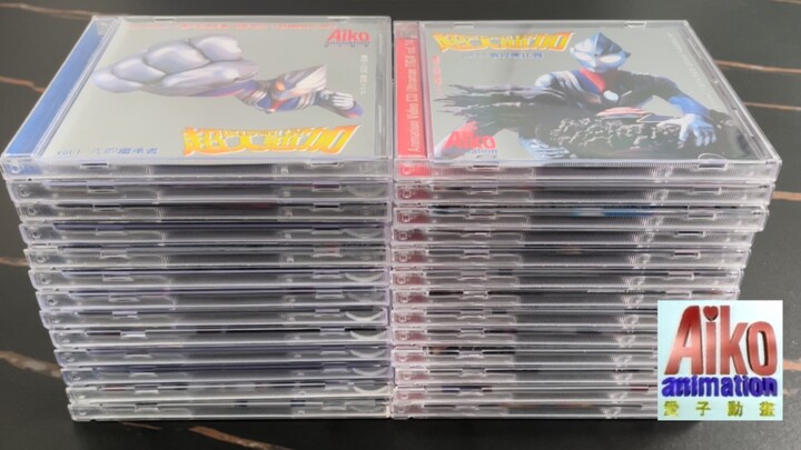 Aiko 爱子动画 港版正版 超人迪加VCD 全内容分享展示
