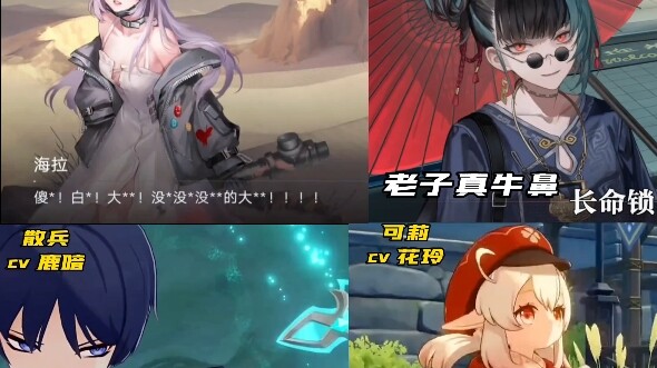 Lồng tiếng cực ngon trong game