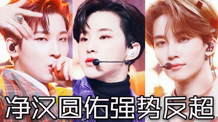 The comeback momentum is truly amazing! Jung Han and Wonwoo have both overtaken, but Hoshi still lea