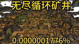 Minecraft Peristiwa yang sangat langka, tambang loop tak berujung