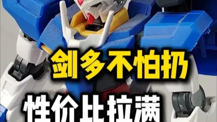 剑多不怕扔，性价比直接拉满！Hg00七剑高达