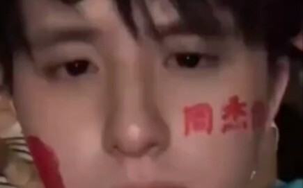 When you spend a month’s salary to go to a Jay Chou concert