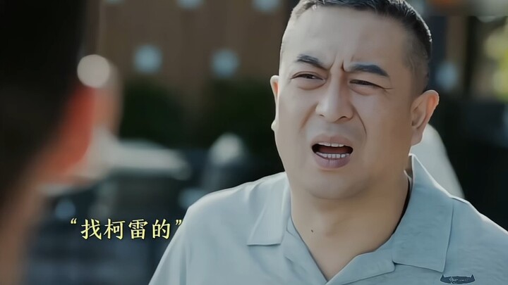 Keli went bankrupt, and his good brother Wang Dashan stayed by his side to comfort him.