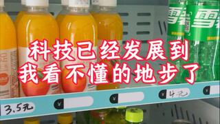 科技已经发展到我看不懂的地步了，它是怎么识别的呢？