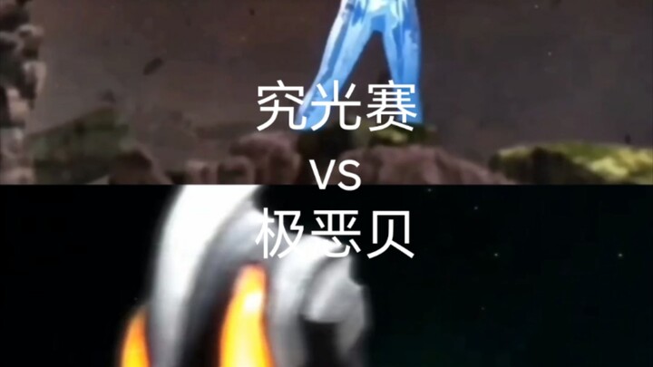 The Ultimate Light Race vs. The Evil Bay