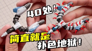 受不了了！一个高达背包居然要补这么多色！