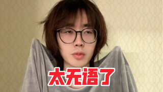 是真不拿我当外人