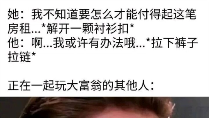 我们玩的难道不是大富翁吗？