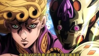 老板面对黄金体验镇魂曲在最该怂的时候却选择了勇