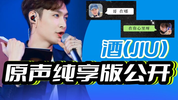 “He can finally publicly share his conversations with the members!” [Zhang Yixing JIU]