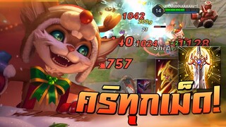 ROV : Fennik เข้าป่าโคตรโหด ไล่ฆ่ารัวๆ สาวกเฟนนิคห้ามพลาด!!