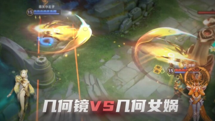 กระจกเรขาคณิต VS นูวาห์เรขาคณิต! ตอนที่ดีที่สุดของคณิตศาสตร์!