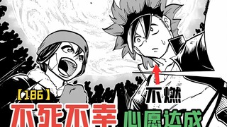 【不死不幸186】不燃的心愿完成！下一步前往太阳