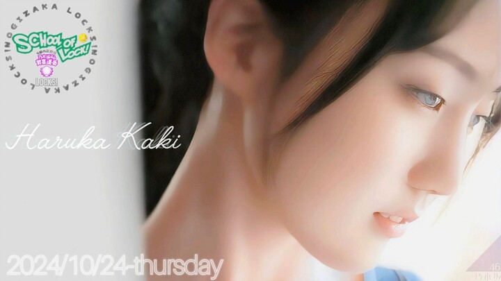 2024-10-24 乃木坂LOCKS! (no cut) - 賀喜遥香 (乃木坂46)