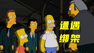 辛普森一家：黑老大将候默绑架，原因竟然是巴特搞的鬼
