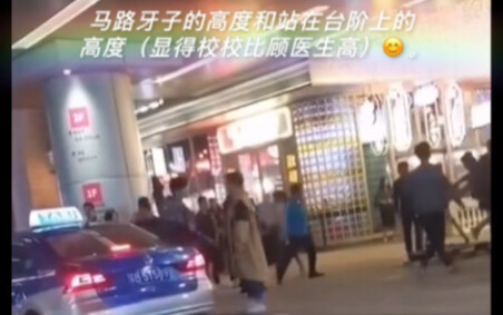 路人镜头下的杨紫肖战