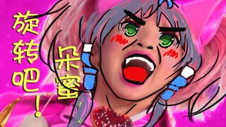 【沫子】啥也不说了 看到朵蜜就进来吧 也好看我最后一眼！《舞法天女朵法拉》