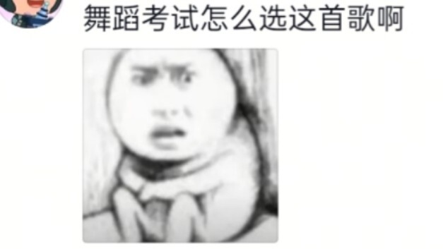 谁懂北舞考试抽到哈基咪之歌的救赎感！哈哈哈哈！