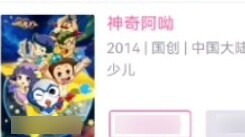 "Magic Ayo" is now on Bilibili! Why don't you click the follow button to make up for the missing vie