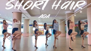 【短发】Short Hair-AOA 剪短发忘掉过去的日子（练习室翻跳）