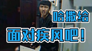 这亚索出的是AP吧？全是魔法伤害