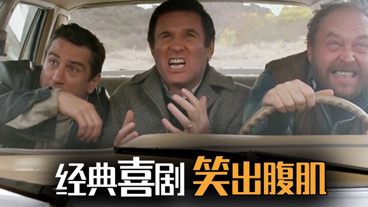 [McGreen] A textbook-worthy road comedy—before watching, I never imagined it would be this hilarious
