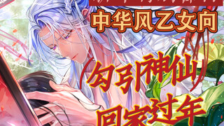 快哉快哉小女子欲和此禁欲上仙儿行不轨之事——