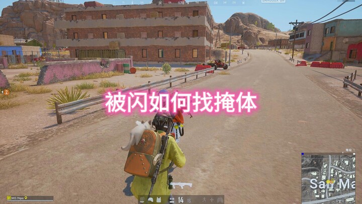 Bị chói mắt thì thực sự có thể tìm chỗ ẩn nấp, cuối cùng còn có mẹo nữa!