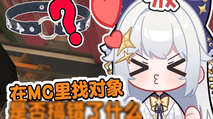 [MC Hide and Seek] “ถ้าคุณกำลังมีแฟน คุณจะโดนฆ่าหรือเปล่า?”