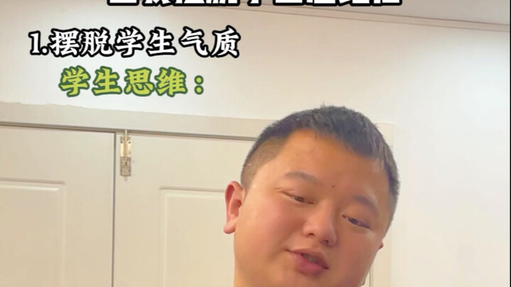 Once I Let Go of My Student Mindset...