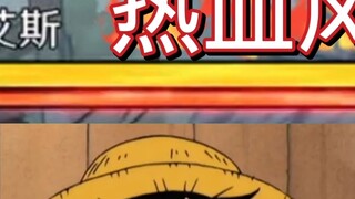 Great, Ace is passionate, we are saved! Ace's skills revealed in "Cube One Piece: Ambition"
