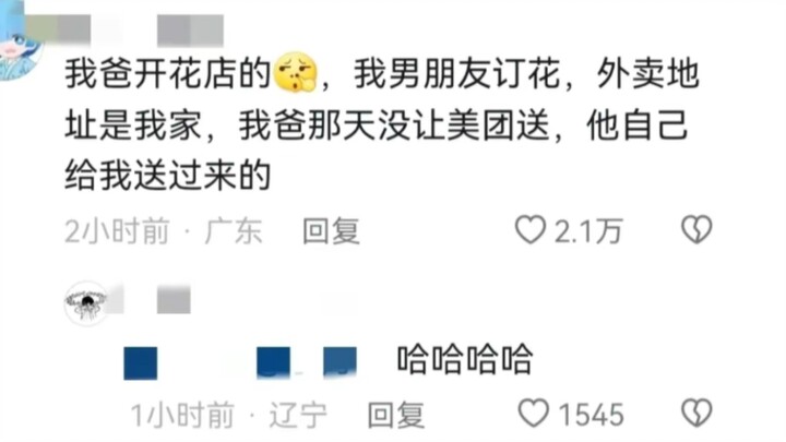 Paper can’t wrap fire—how did their romance get discovered by the family? Netizens: A face-to-face e