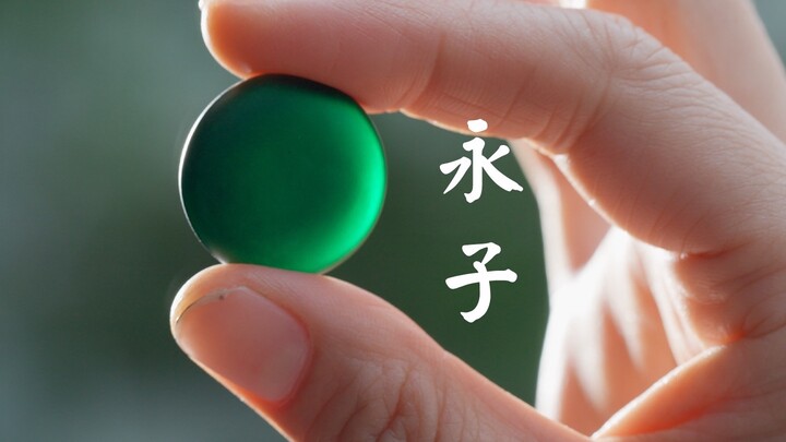 国宝永子｜宝石熔炼  滴制凝晶｜一颗值千金