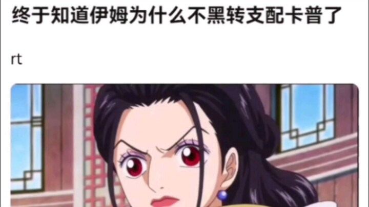 Akhirnya tahu kenapa Im tidak lagi beralih ke kartu dominasi Kapten! One Piece!