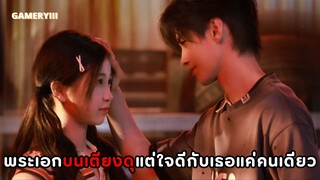 เรื่องราวความรักของเด็กสาวที่แอบรักพี่ชาย กลับมาเจอกันอีกครั้งที่ไทยขยับมาเป็นความรักที่ร้อนแรง❤️‍🔥