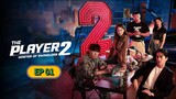 THE PLAYER 2 (2024) EP 01 Sub Indonesia