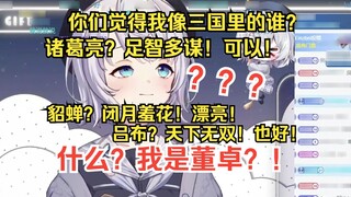 Mari kita ucapkan selamat kepada Dong Zhuo! Memenangkan karakter Tiga Kerajaan yang paling mirip Lul