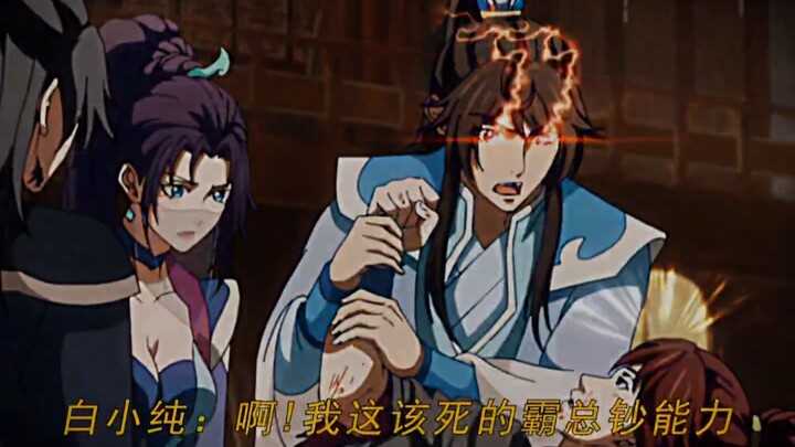 白小纯这姑父当的真的把我笑拥了