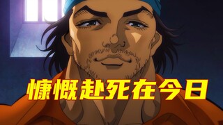 [Fan Ma Renya] Die generously today