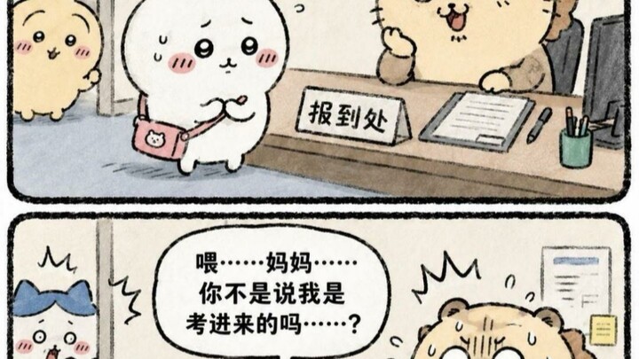 ฉันยังสามารถเลื่อนตำแหน่งได้ไหม