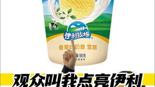 Khán giả yêu cầu tôi thắp sáng Yili