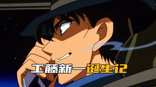 柯南老爸 工藤优作也玩网恋？！