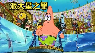 Patrick Star đã phạm một tội ác tày trời và bị trói vào cột xấu hổ và bị người khác khinh thường.