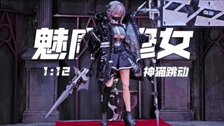南半球好评！神猫跳动 魅魔修女 芙莉德SP版1:12可动模型
