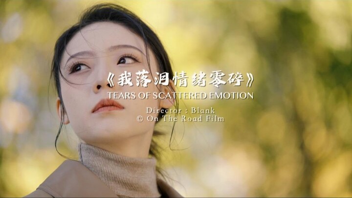 “My Ninety-Nine Stories with Jay Chou” – Vol. 32 “I Weep, My Emotions in Fragments”